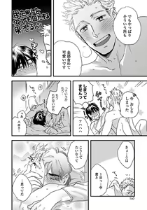 Page 162 of Mujakina Wanko to Neko Kaburi - preview thumbnail