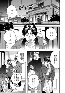 Page 165 of Mujakina Wanko to Neko Kaburi - preview thumbnail