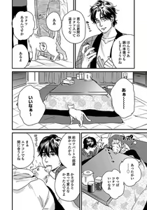 Page 166 of Mujakina Wanko to Neko Kaburi - preview thumbnail