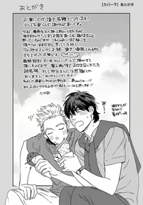 Page 170 of Mujakina Wanko to Neko Kaburi - preview thumbnail