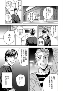 Page 19 of Mujakina Wanko to Neko Kaburi - preview thumbnail