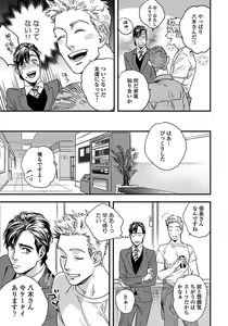 Page 21 of Mujakina Wanko to Neko Kaburi - preview thumbnail