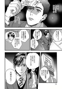 Page 26 of Mujakina Wanko to Neko Kaburi - preview thumbnail