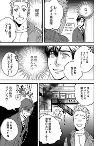 Page 27 of Mujakina Wanko to Neko Kaburi - preview thumbnail