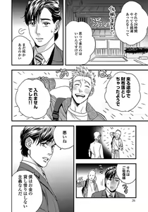 Page 28 of Mujakina Wanko to Neko Kaburi - preview thumbnail