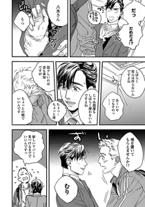 Page 32 of Mujakina Wanko to Neko Kaburi - preview thumbnail