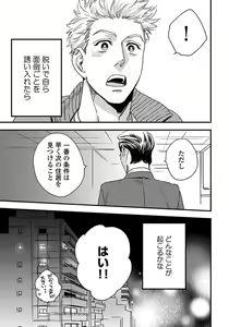 Page 36 of Mujakina Wanko to Neko Kaburi - preview thumbnail