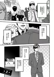 Page 37 of Mujakina Wanko to Neko Kaburi - preview thumbnail