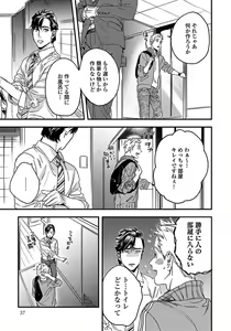 Page 39 of Mujakina Wanko to Neko Kaburi - preview thumbnail