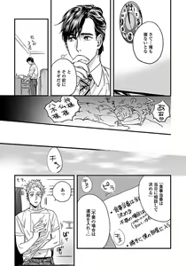 Page 43 of Mujakina Wanko to Neko Kaburi - preview thumbnail