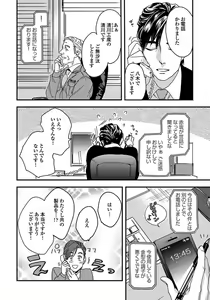 Page 52 of Mujakina Wanko to Neko Kaburi - preview thumbnail