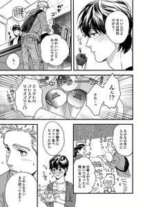 Page 55 of Mujakina Wanko to Neko Kaburi - preview thumbnail