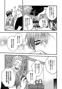 Page 57 of Mujakina Wanko to Neko Kaburi - preview thumbnail