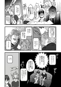 Page 58 of Mujakina Wanko to Neko Kaburi - preview thumbnail