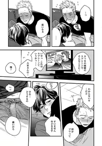 Page 63 of Mujakina Wanko to Neko Kaburi - preview thumbnail