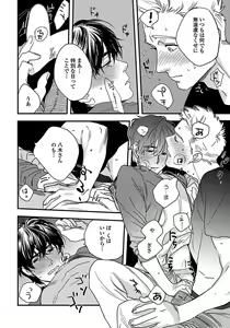Page 64 of Mujakina Wanko to Neko Kaburi - preview thumbnail