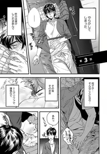 Page 67 of Mujakina Wanko to Neko Kaburi - preview thumbnail