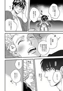 Page 68 of Mujakina Wanko to Neko Kaburi - preview thumbnail