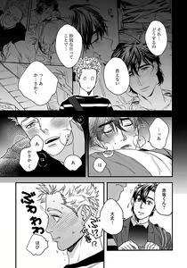 Page 75 of Mujakina Wanko to Neko Kaburi - preview thumbnail