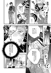 Page 76 of Mujakina Wanko to Neko Kaburi - preview thumbnail