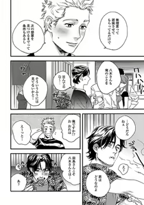 Page 82 of Mujakina Wanko to Neko Kaburi - preview thumbnail