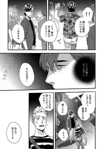 Page 89 of Mujakina Wanko to Neko Kaburi - preview thumbnail