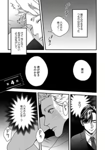 Page 95 of Mujakina Wanko to Neko Kaburi - preview thumbnail