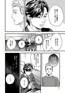 Page 98 of Mujakina Wanko to Neko Kaburi - preview thumbnail