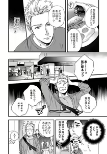 Page 100 of Mujakina Wanko to Neko Kaburi - preview thumbnail