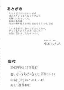Page 18 of Tanuki no Obaa-chan to Issho - preview thumbnail