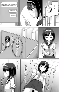 Page 12 of Roshutsu Shojo 2 - preview thumbnail