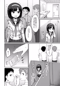 Page 13 of Roshutsu Shojo 2 - preview thumbnail