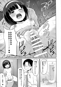 Page 28 of Roshutsu Shojo 2 - preview thumbnail