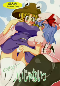 Okkikutatte Iijanai - hentai manga cover image