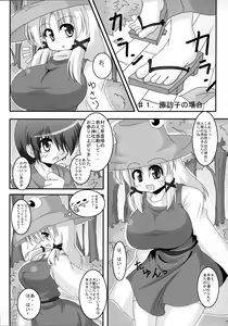 Page 4 of Okkikutatte Iijanai - preview thumbnail