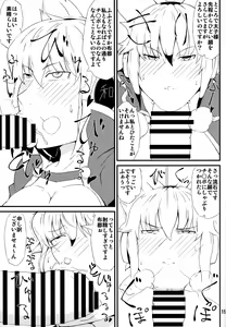 Page 14 of Kiraritteru - preview thumbnail