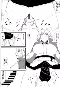 Page 7 of Kiraritteru - preview thumbnail