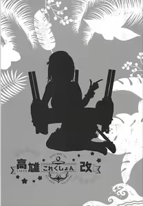 Page 103 of Takao Collection Kai Honeymoon Tour - preview thumbnail