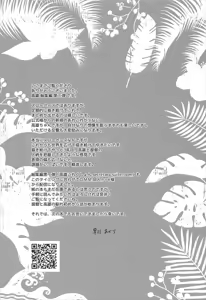 Page 106 of Takao Collection Kai Honeymoon Tour - preview thumbnail