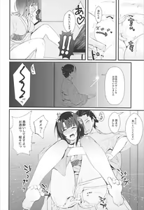 Page 28 of Takao Collection Kai Honeymoon Tour - preview thumbnail