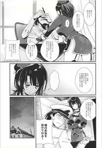 Page 43 of Takao Collection Kai Honeymoon Tour - preview thumbnail