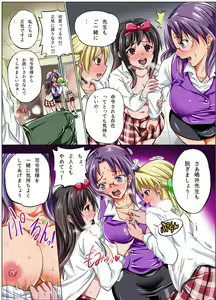 Page 16 of Ningen Controller - preview thumbnail
