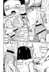 Page 12 of Himitsu ni Shinai to! | Keep It A Secret! - preview thumbnail