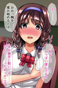 Page 19 of Osananajimi Saimin Choukyou -Ore o Futta Osananajimi o Saimin Appli de Kuppuku Saseru- - preview thumbnail