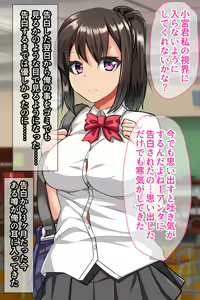 Page 3 of Osananajimi Saimin Choukyou -Ore o Futta Osananajimi o Saimin Appli de Kuppuku Saseru- - preview thumbnail