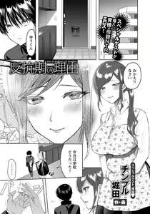Page 148 of ANGEL Club 2018-05 - preview thumbnail