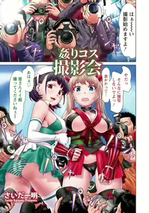 Page 188 of ANGEL Club 2018-05 - preview thumbnail
