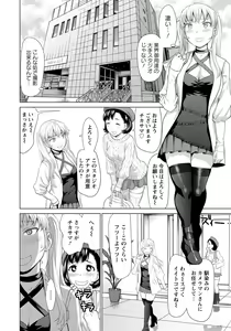 Page 195 of ANGEL Club 2018-05 - preview thumbnail