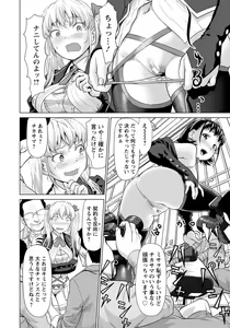 Page 199 of ANGEL Club 2018-05 - preview thumbnail