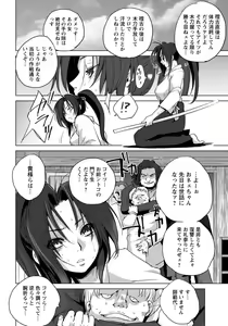 Page 215 of ANGEL Club 2018-05 - preview thumbnail